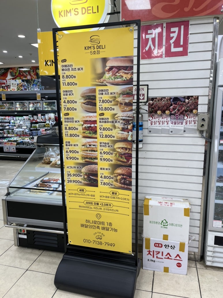 킴스델리경주점 이미지