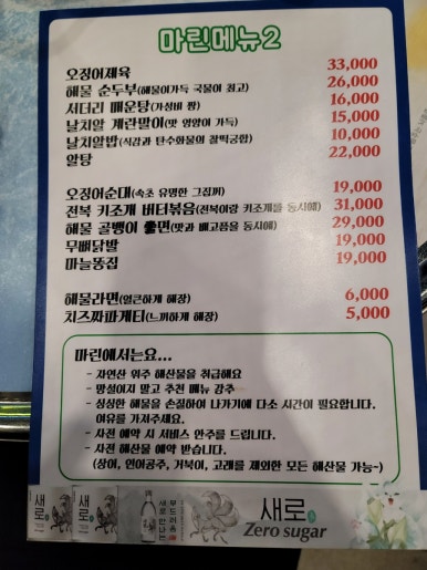 거북이회포차 이미지