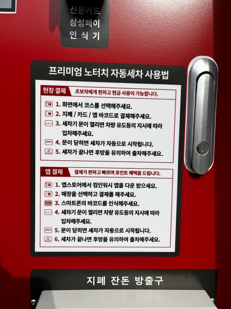 컴인워시HD남양주 이미지
