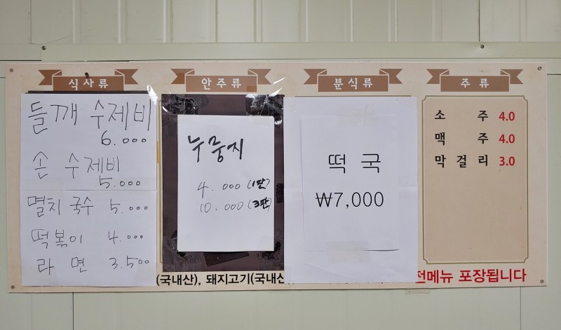 화북식당 이미지