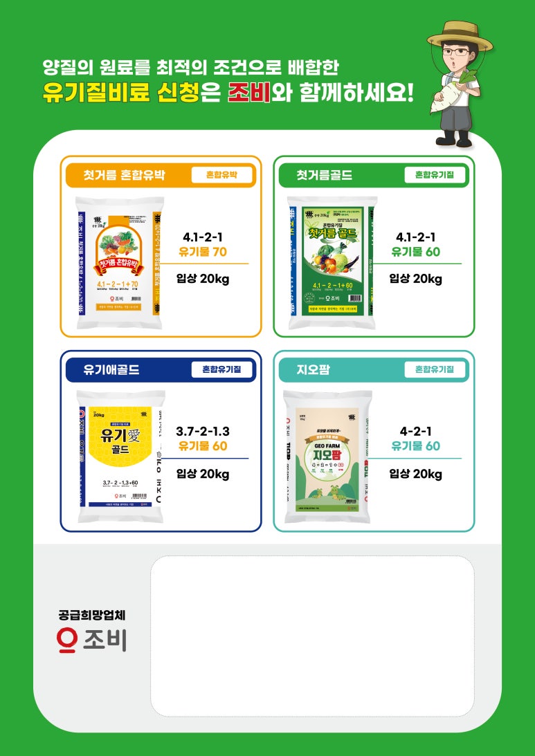 (주)지오팜 이미지