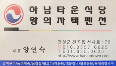 큰집가정식백반 이미지