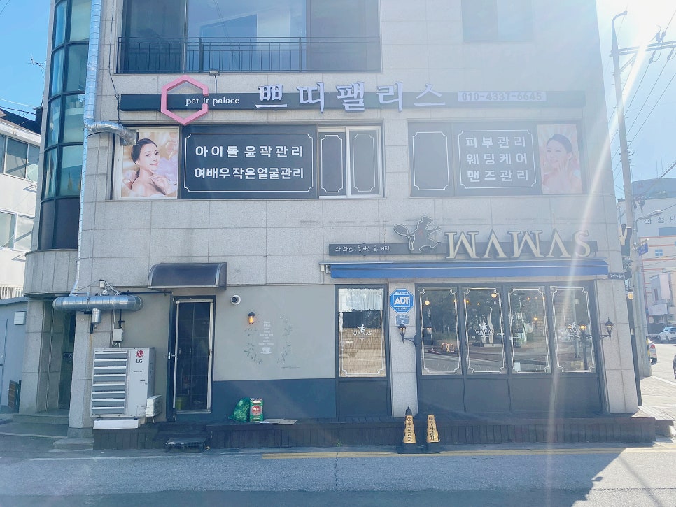 쁘띠팰리스(삼척점) 이미지