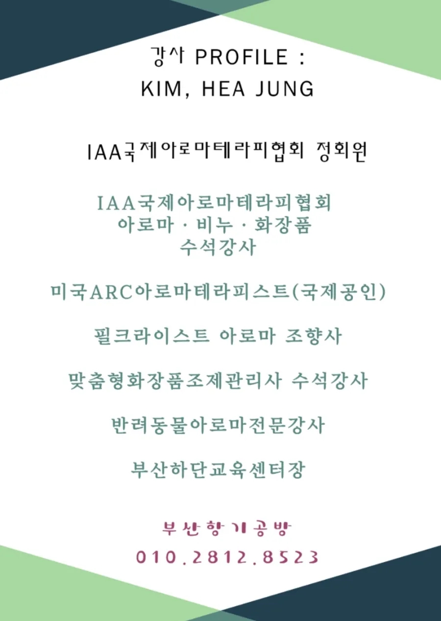 박선생테라피 이미지