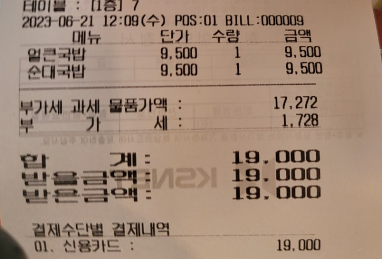 더 진국 수원역점 이미지