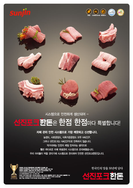 신선한포크 이미지