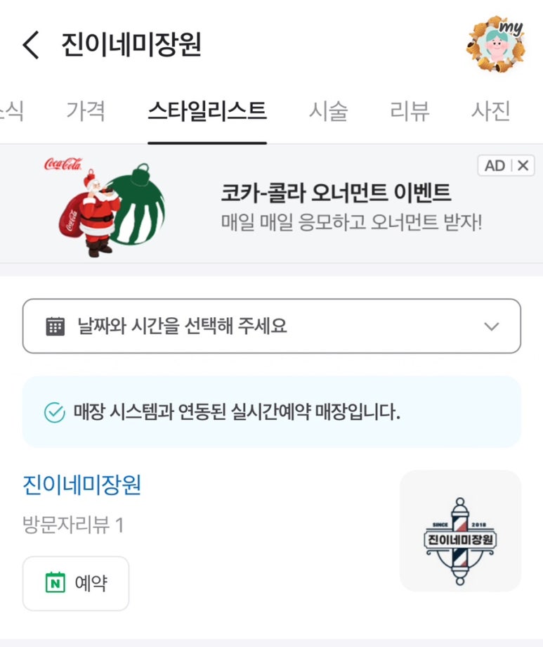 진이네미장원 이미지