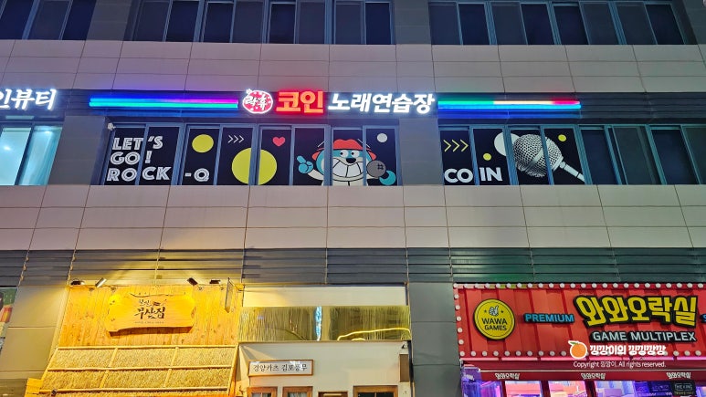 락휴코인노래연습장김포 이미지