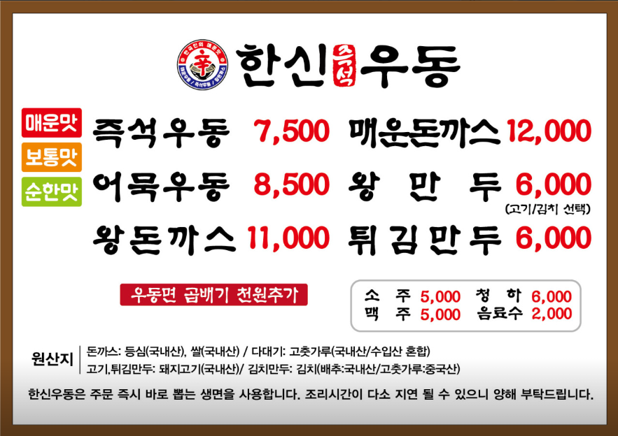 한신우동배방 이미지