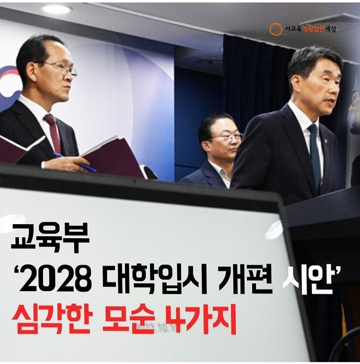 사교육걱정없는세상 이미지