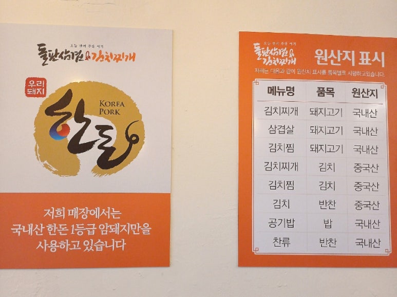 돌판삼겹&김치찌개 이미지