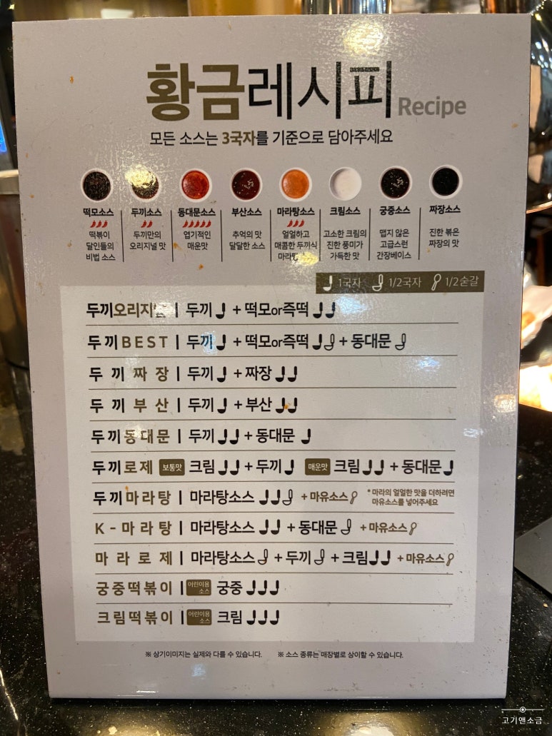 두끼떡볶이홈플러스인천 이미지