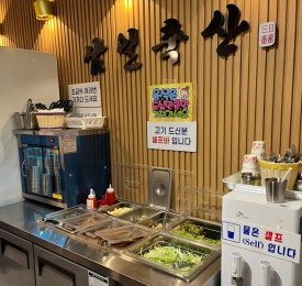삼일정육식당 이미지