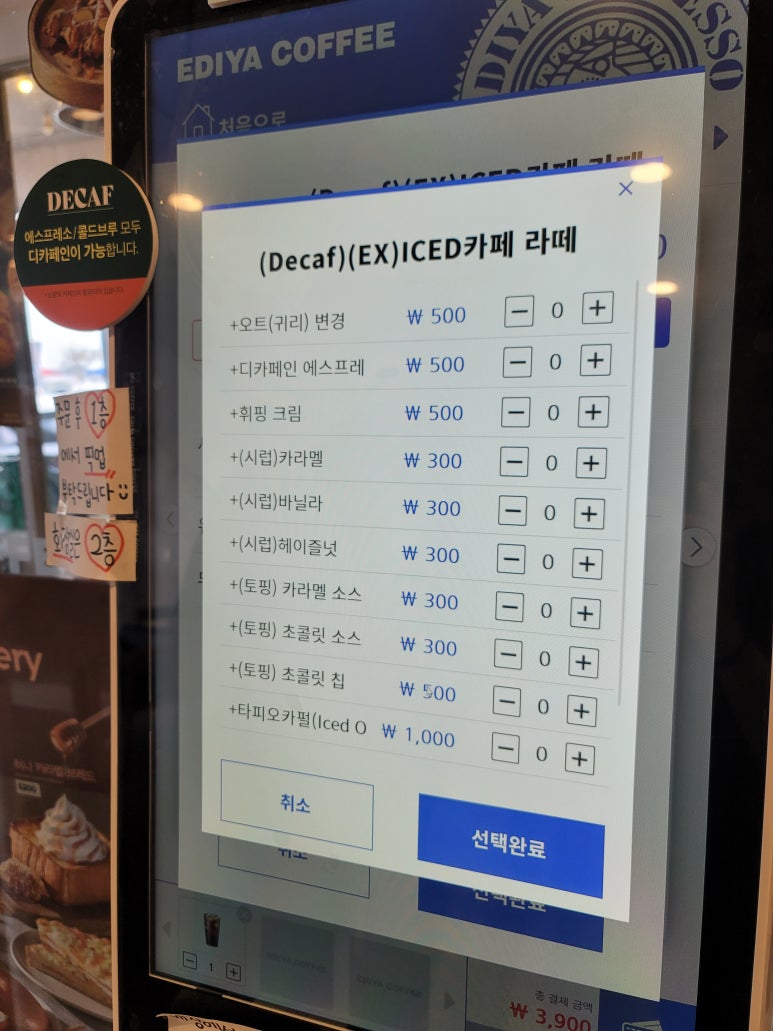이디야커피평화 이미지
