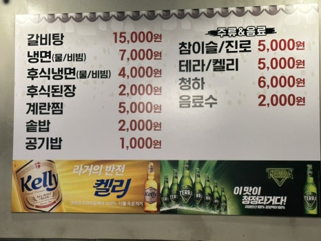 백년갈비옥정 이미지