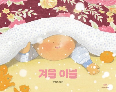 이불아저씨 이미지