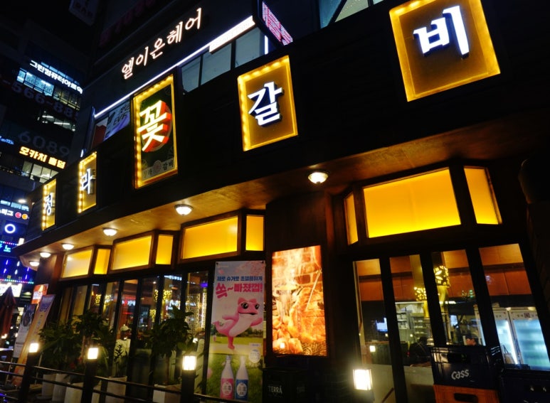 샬롬갈비 이미지