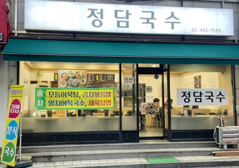 정담국수 이미지