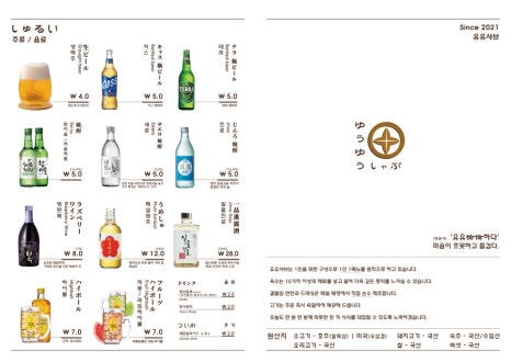 유유샤브순천점 이미지