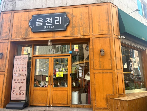 읍천리382 상무점 이미지