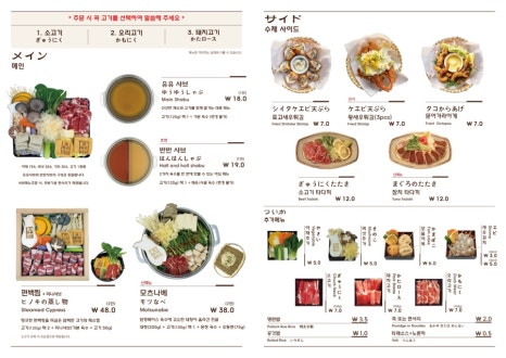 유유샤브순천점 이미지