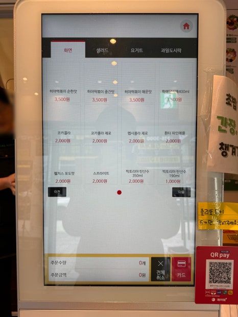 샐러디아 도남점 이미지