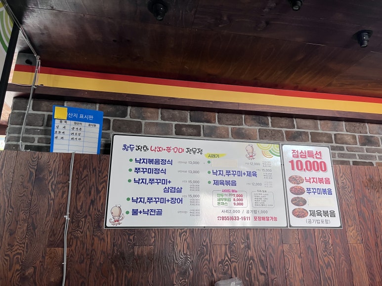 창동낙지,쭈꾸미 이미지