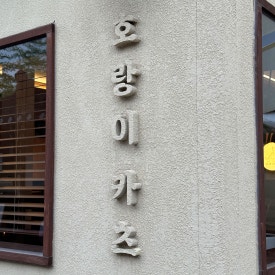 감탄카츠 이미지