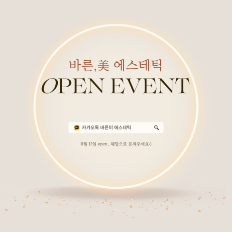 미 에스테틱 이미지