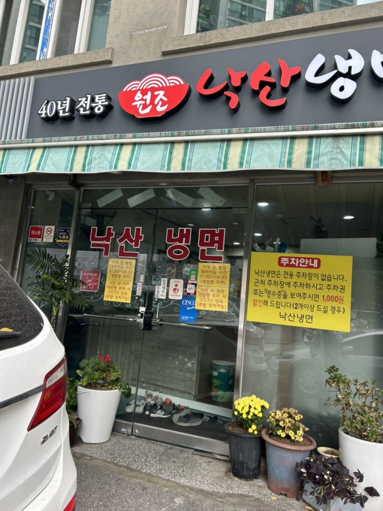 낙산코너 이미지