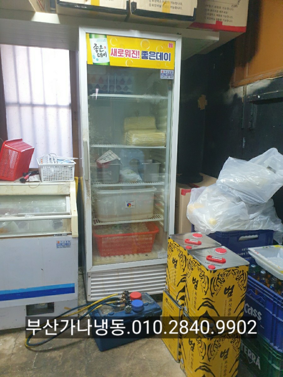 주식회사 부산냉동냉장 이미지