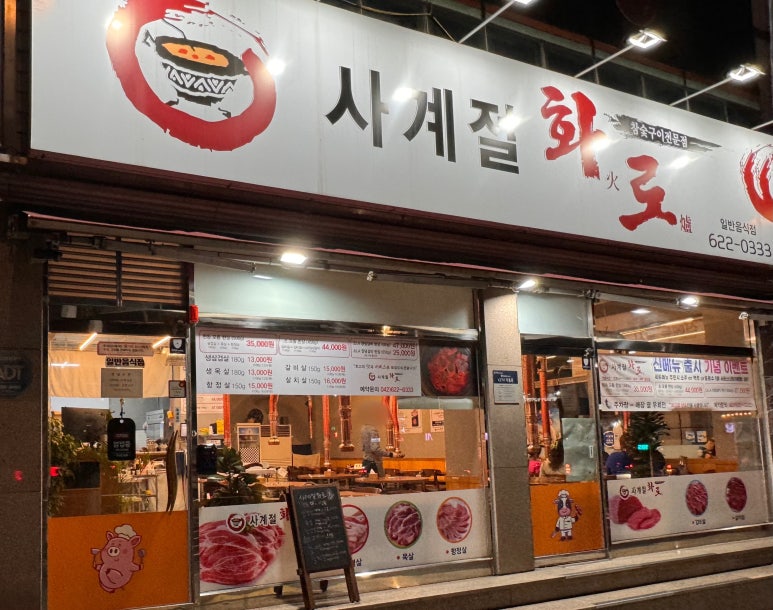 사계절화로 이미지