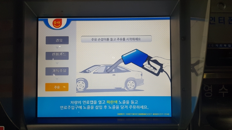 SG주유소 이미지