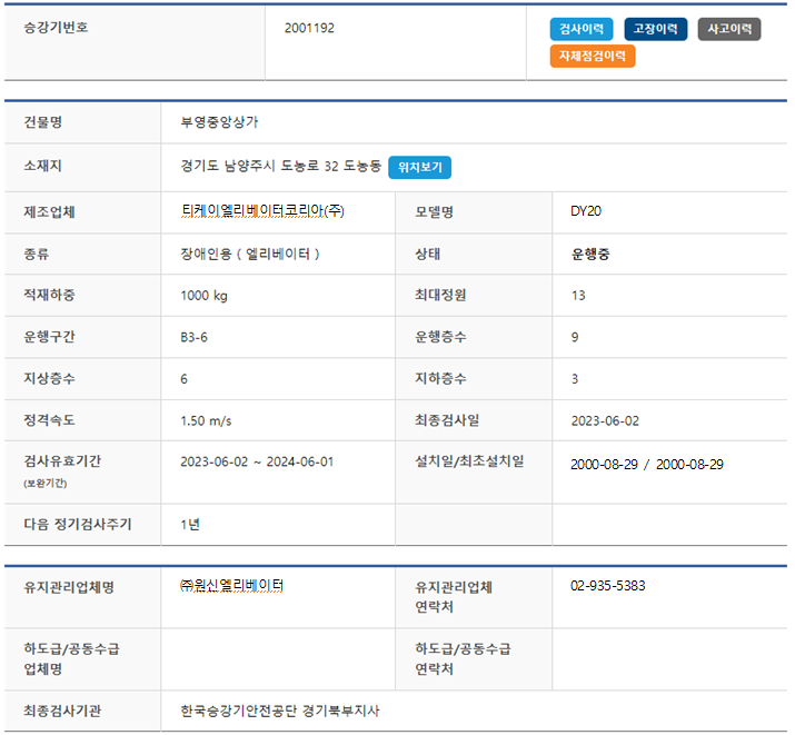 (주)원신엘리베이터 이미지