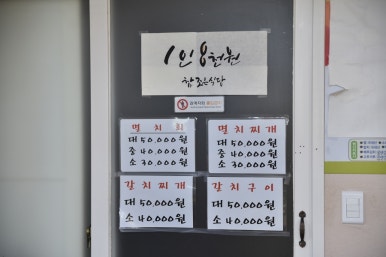 조은한식부페 이미지