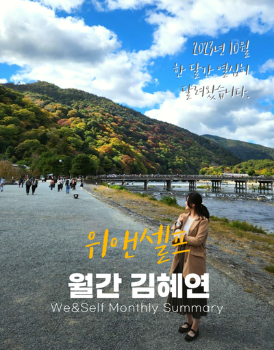 위앤셀프 이미지