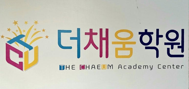 채움그룹 이미지