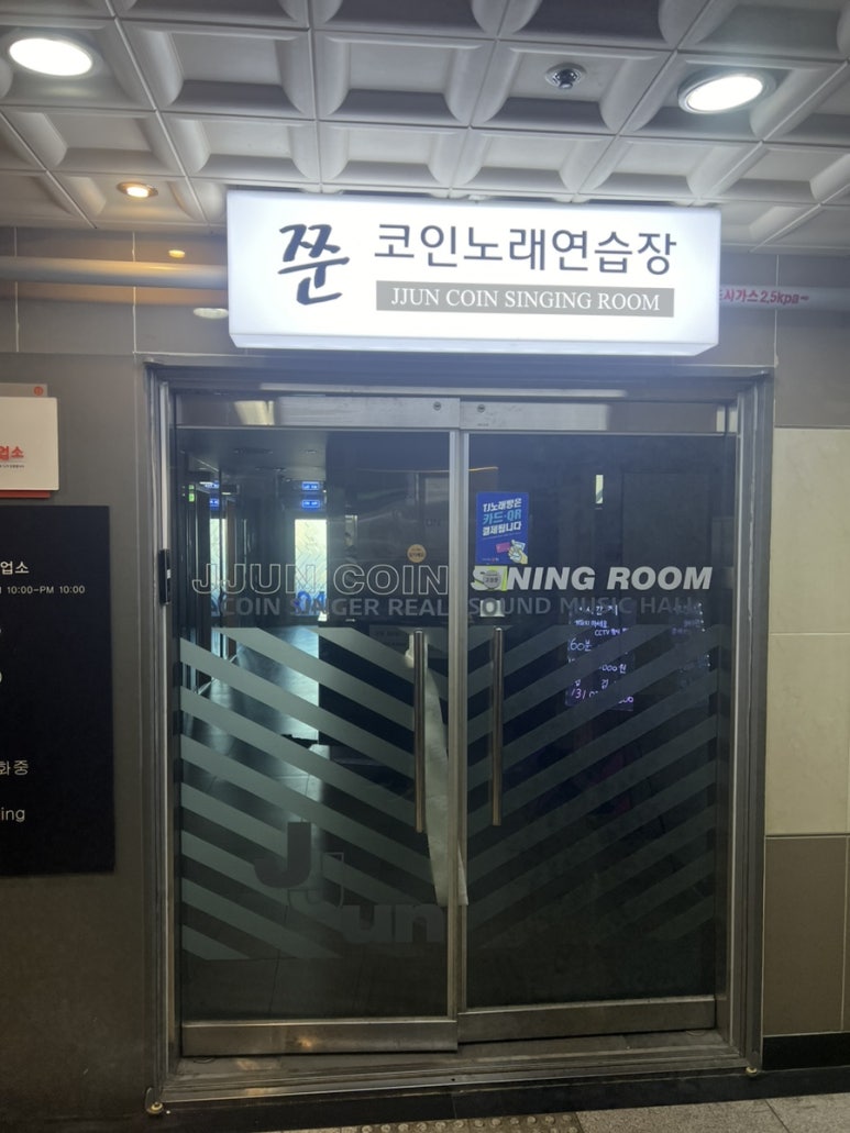 멋진노래연습장 이미지