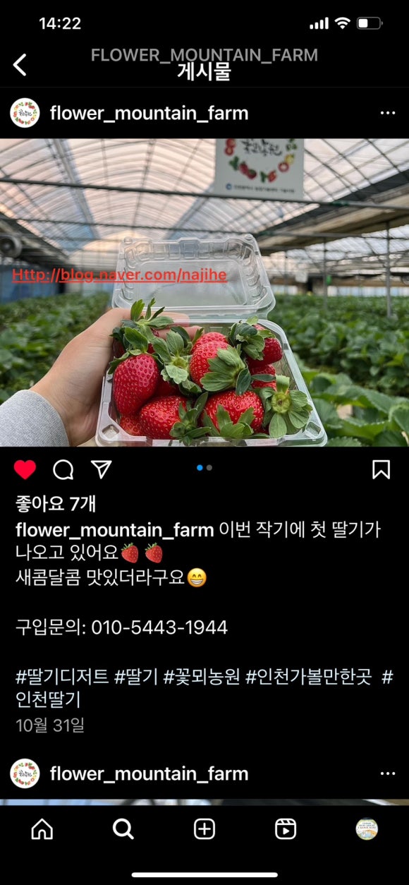 꽃뫼농원 이미지