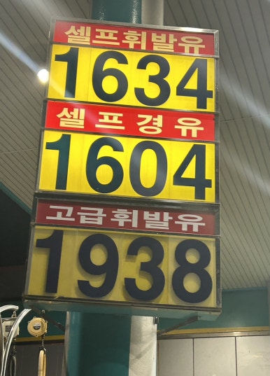 삼보주유소 이미지