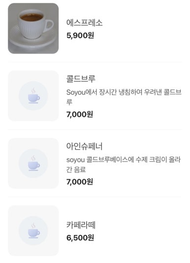 소유카페 이미지