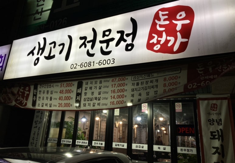 돈우정가 이미지