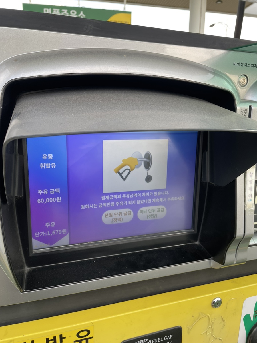 굿오일 이미지