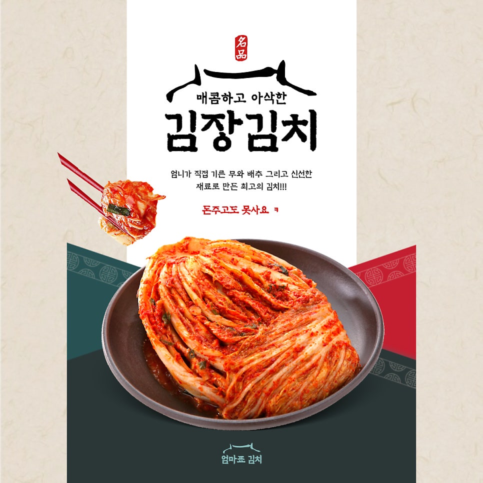 돈이랑김치랑 이미지