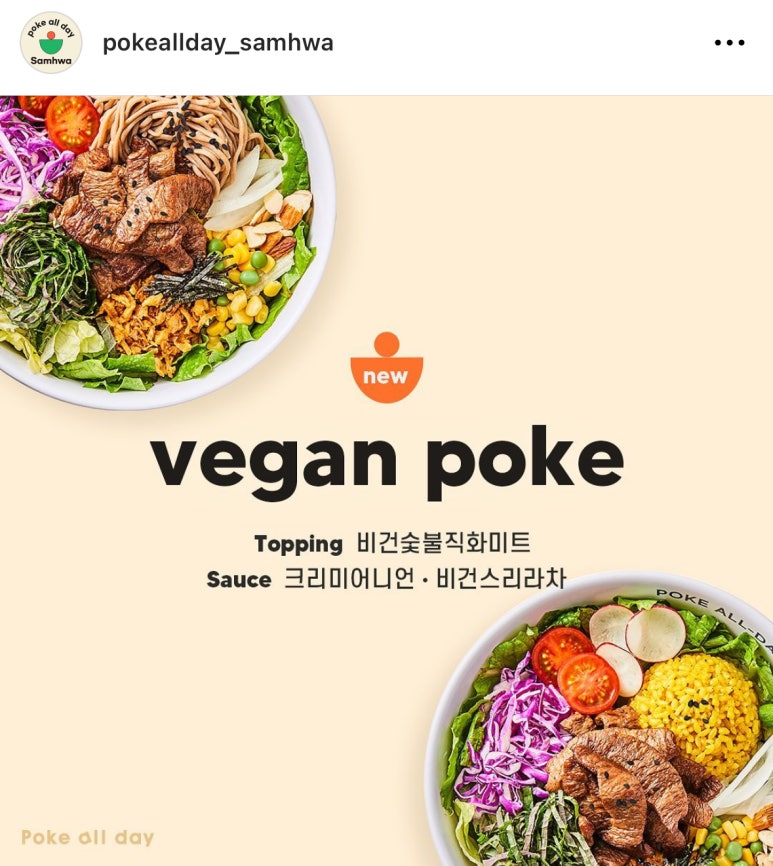 포케올데이제주 이미지