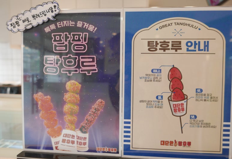 대단한탕후루부산 이미지