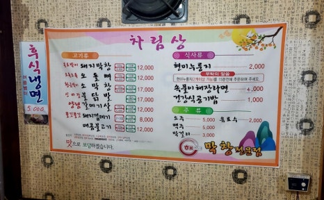 해말금막창 이미지
