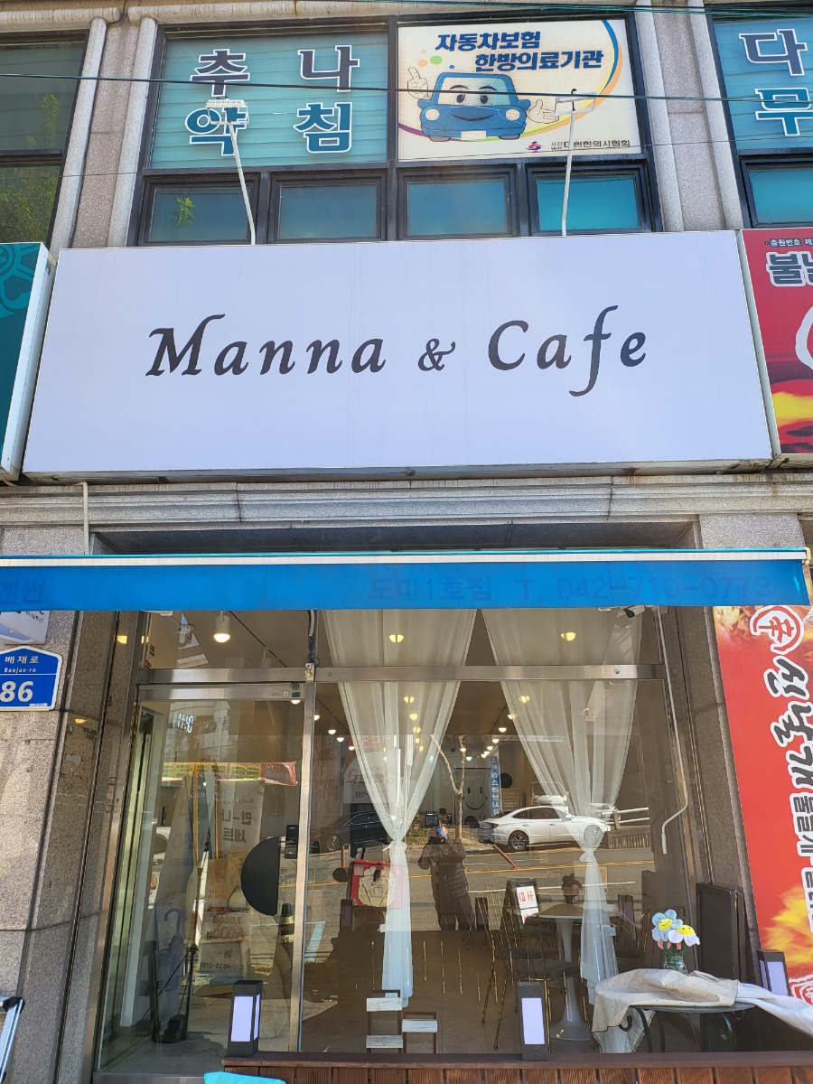 만나앤카페 이미지