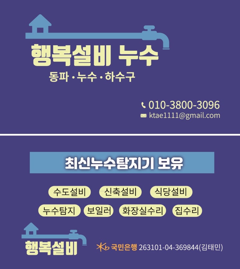 남양집수리 이미지