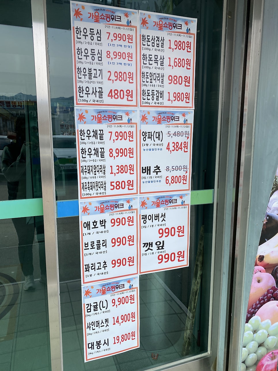 원주농협하나로마트행구점 이미지